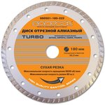 Диск отрезной алмазный "Turbo" 180x22,2 мм сухая резка 060501-180-222