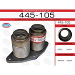 445-105, Ремонтная площадка фланец с 2-мя сильфонами, VAG Sharan 2.0