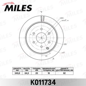 Диск тормозной задний NISSAN PATROL Y62 10-/INFINITI QX56 10- K011734