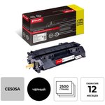 Картридж лазерный Комус 05A CE505A черн для HP LaserJetP2035/P2055