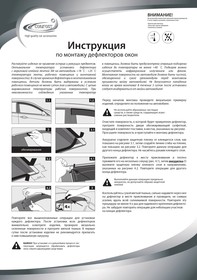 Фото 1/10 3312505DL, Дефлектор двери MAZDA CX-5 (11-) COMFORT