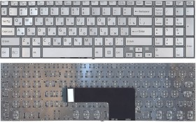 Клавиатура для ноутбука Sony FIT 15 SVF15 SVF152 серебристая без рамки под подсветку
