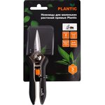 Ножницы для маленьких растений прямые 35306-01