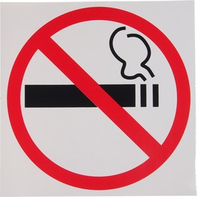 07472/069067, Наклейка-знак виниловая "Курить запрещено" 20х20см в упаковке AUTOSTICKERS