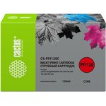 Картридж струйный Cactus CS-PFI120C PFI-120C голуб.пигм ...