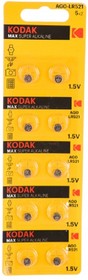 Kodak AG0 (379) LR521, LR63 [KAG0-10] Max Button Cell (100/1000/98000) (10 шт. в уп-ке)
