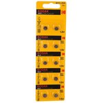 Kodak AG11 (361) LR721, LR58 [KAG11-10] Max Button Cell (100/1000/98000) (10 шт ...