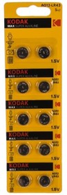 Kodak AG12 (386) LR1142, LR43 [KAG12-10] Max Button Cell (100/1000/70000) (10 шт. в уп-ке)