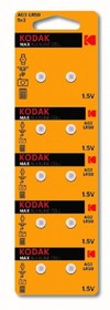 Kodak AG2 (396) LR726, LR59 [KAG2-10] Max Button Cell (100/1000/98000) (10 шт. в уп-ке)