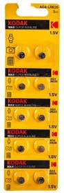 Kodak AG4 (377) LR626, LR66 [KAG4-10] Max Button Cell (100/1000/98000) (10 шт. в уп-ке)