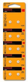 Kodak AG5 (393) LR754, LR48 [KAG5-10] Max Button Cell (100/1000/80000) (10 шт. в уп-ке)