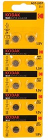 Kodak AG7 (399) LR926, LR57 [KAG7-10] Max Button Cell (100/1000/98000) (10 шт. в уп-ке)