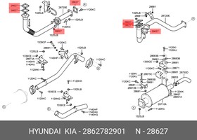 2862782901, Прокладка выхлопной трубы