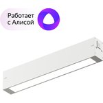 Denkirs DK8003-WH Линейный светильник SMART LINEAR 9W DIM 3000K-6000K белый