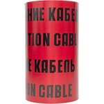 EKF Basic Signal tape LSE "Caution cable" 300x100