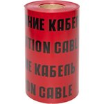 EKF Basic Signal tape LSE "Caution cable" 300x100