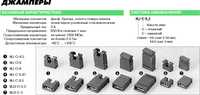 MJ-O-6 (DS1027-2 A), Джампер 2.54х6мм 2-контактный открытый, Connfly ...