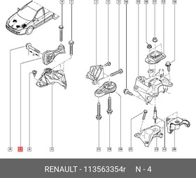 113563354R, Опора двигателя Renault Laguna 3 1.5dCi