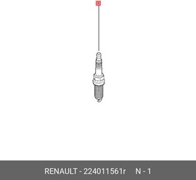 224011561R, Свеча зажигания Renault Duster, Lada Xray H4M 1,6Л. 110 Л./С.