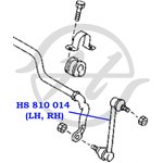 HS810014, Тяга/стойка стабилизатора