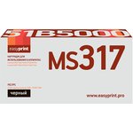 Тонер-картридж EasyPrint LL-51B5000 для Lexmark MS/MX317dn/ 417dn/517dn/617dn ...
