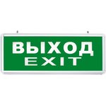 27075, Светильник аварийный светодиодный ВЫХОД EXIT 1 Вт 1,5ч постоянный LED IP20