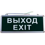 27075, Светильник аварийный светодиодный ВЫХОД EXIT 1 Вт 1,5ч постоянный LED IP20