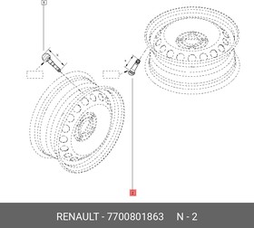7700801863, Вентиль колесный