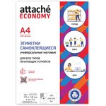 Этикетки самоклеящиеся Attache Economy 105х148,5мм/4 шт. на л.А4 (100л/уп)