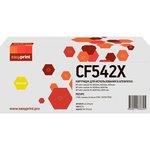 Easyprint CF542X Картридж LH-CF542X для HP Color LaserJet Pro M254/M280/M281 ...