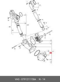 079121115BK, Корпус термостата AUDI A8 D3,4E 2004-2010