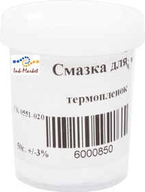 9501120000, Смазка для термопленок CK-0551-020. 10 ml. UNIgrease