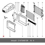 214764813R, Кронштейн дефлектора радиатора