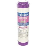 Комплект картриджей Гейзер К-1 для проточных фильтров (упак.:3шт)