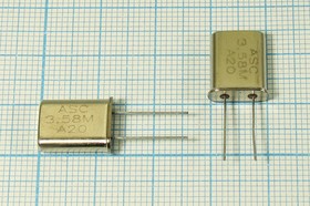 Кварцевый резонатор 3580 кГц, корпус HC49U, нагрузочная емкость 12 пФ, 1 гармоника, (ASC)