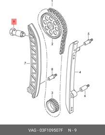 Фото 1/2 03F109507F, Натяжитель цепи VAG 1.2TSI CBZB