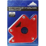 Магнитный уголок для сварки 45/90/135 ...