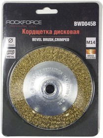 Фото 1/2 RF-BWD045B, Кордщетка для дрели дисковая 115мм латунь в блистере ROCKFORCE