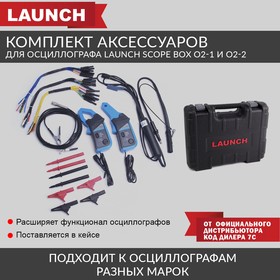 Фото 1/10 Комплект аксессуаров для осциллографа Launch Scope box O2-1 и O2-2 LNC-081