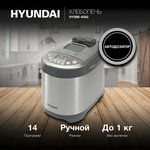 Хлебопечь Hyundai HYBM-4082, серый