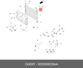 302000028AA, Опора радиатора – купить оптом и в розницу