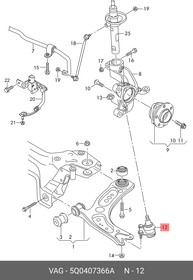 5Q0407366A, Опора шаровая [ORG]
