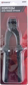 BPBP Щипцы-трубогиб для трубок диаметром 4.75-6 мм – купить оптом и в розницу