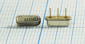 Фото 1/2 Кварцевый резонатор 433920 кГц, корпус D11, точность настройки 345 ppm, марка HDR433MD11-04, (R433M)