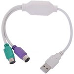 UAPS12, Адаптер; USB 2.0; PS/2 гнездо x2,вилка USB A; 0,3м; белый