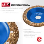 ЗУБР №2 среднее зерно, 125 мм, ВК8, наклонная обдирочно-шлифовальная чашка ...