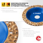 33430-3, ЗУБР №3 крупное зерно, 125 мм, ВК8, плоская обдирочно-шлифовальная ...