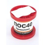 Припой ПОС-40 диаметр 2 мм 100 гр