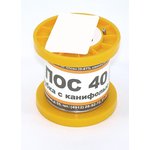 Припой ПОС-40 диаметр 2 мм с канифолью 50 гр