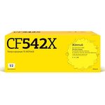 T2 CF542X Картридж (TC-HCF542X) для HP Color LaserJet Pro M254/M280/M281 (2500 ...